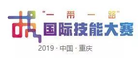 【建功“一帶一路”】奪冠!兵裝工匠閃耀“一帶一路”國(guó)際技能大賽!