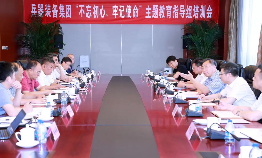 【不忘初心、牢記使命<6>】圍繞六項職責開展指導 推動主題教育走深走實——兵裝集團開展主題教育指導組工作培訓,劉敬楨提出工作要求