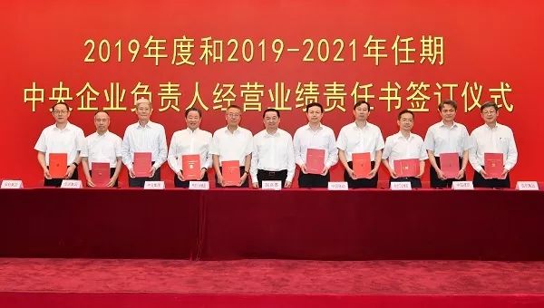 國資委與中央企業簽訂經營業績責任書,郝鵬強調要全力以赴穩增長切實發揮好“穩定器”作用