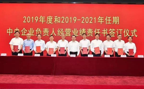 國資委與中央企業簽訂經營業績責任書,郝鵬強調要全力以赴穩增長切實發揮好“穩定器”作用