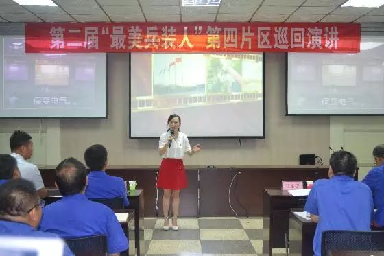 【春雨行動·巡講&lt;4&gt;】快來看！第二屆“最美兵裝人”第四片區巡回演講開講了！