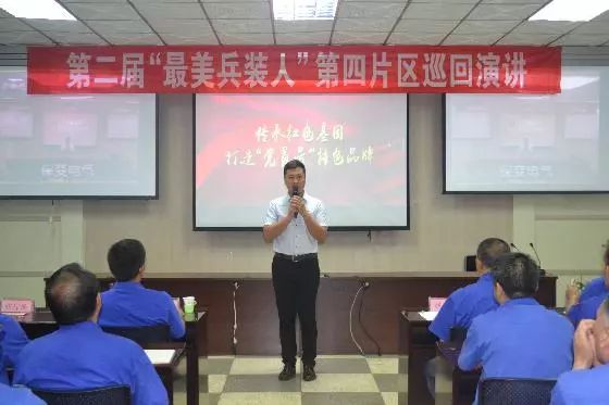 【春雨行動·巡講&lt;4&gt;】快來看！第二屆“最美兵裝人”第四片區巡回演講開講了！