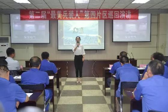 【春雨行動·巡講&lt;4&gt;】快來看！第二屆“最美兵裝人”第四片區巡回演講開講了！