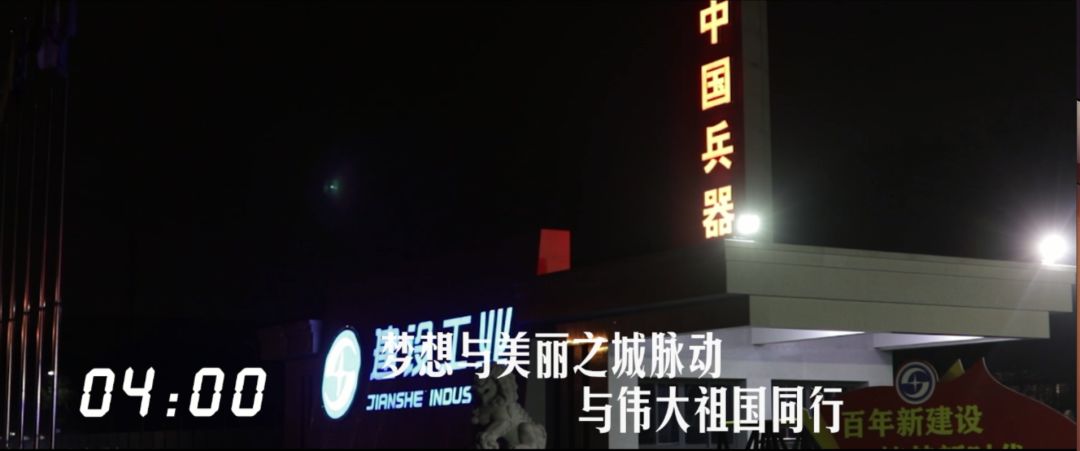 建設工業24小時