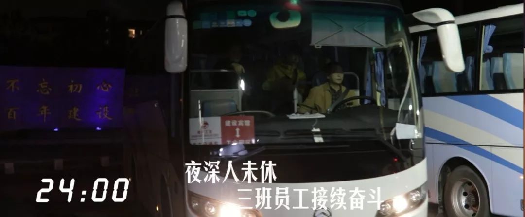 建設工業24小時