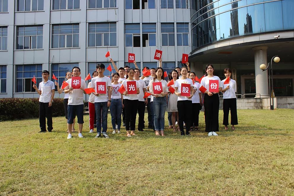 華南光電：打通黨建工作與生產經營“任督二脈”【堡壘行動·融入中心&lt;1&gt;】